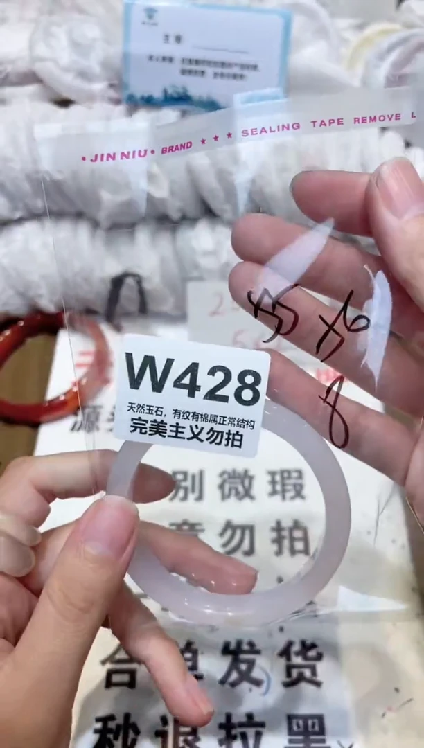 手镯玛瑙/玉髓未镶嵌56