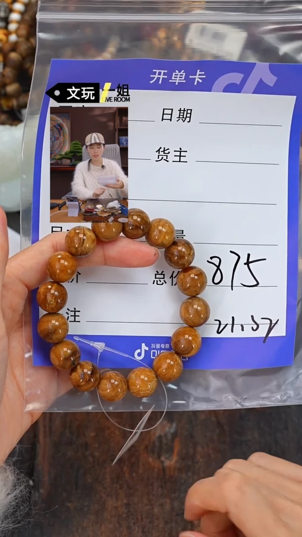 【闪购商品】琥珀珠宝奇石未镶嵌琥珀