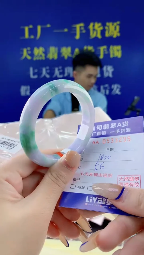 翡翠手镯未镶嵌95天然翡翠A货