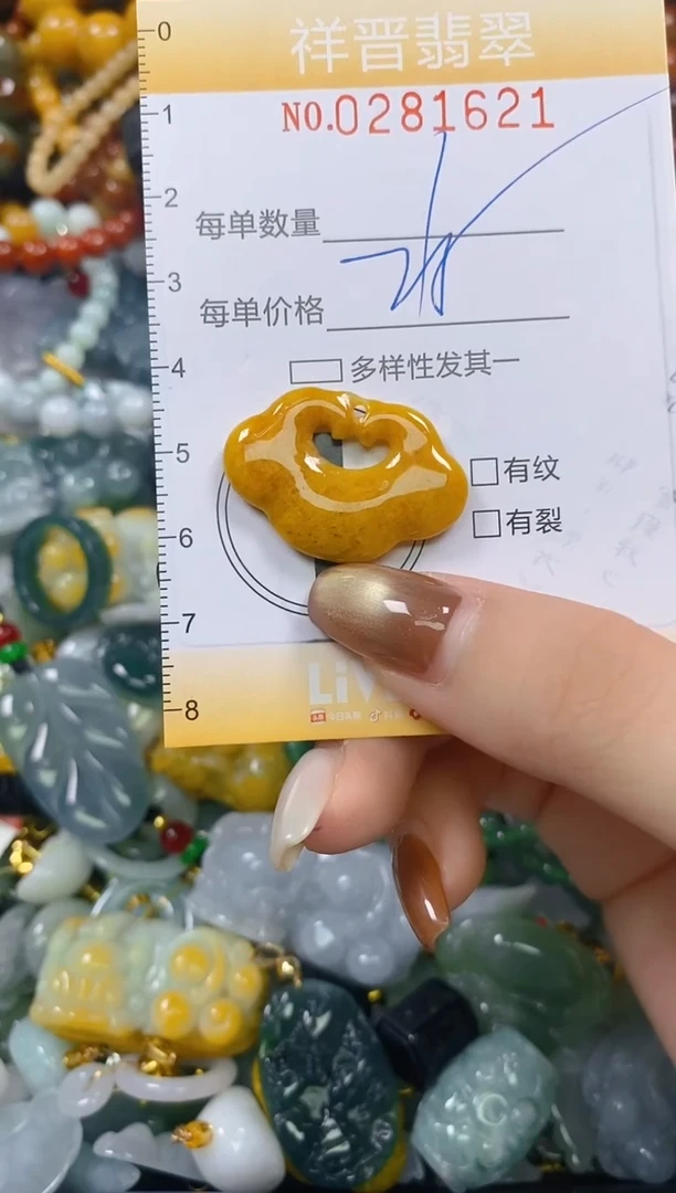 颈饰未镶嵌翡翠闪购0281621