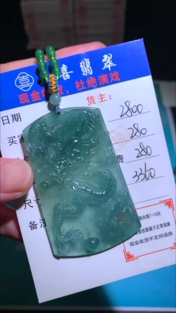 未镶嵌定制翡翠-毛货-不退不换-