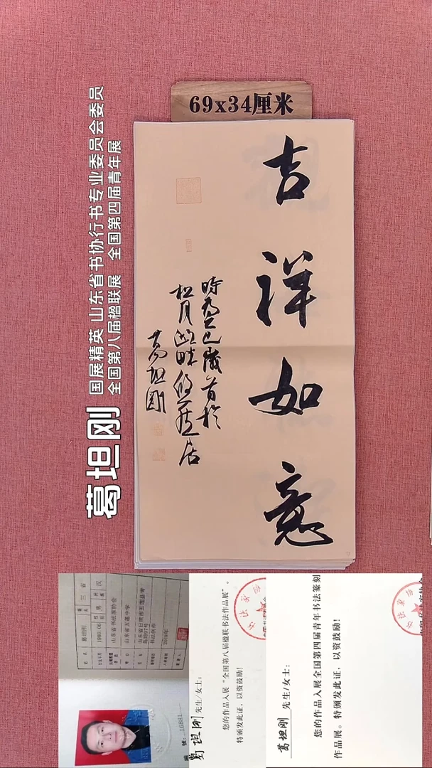 书法228         葛老师书法作品