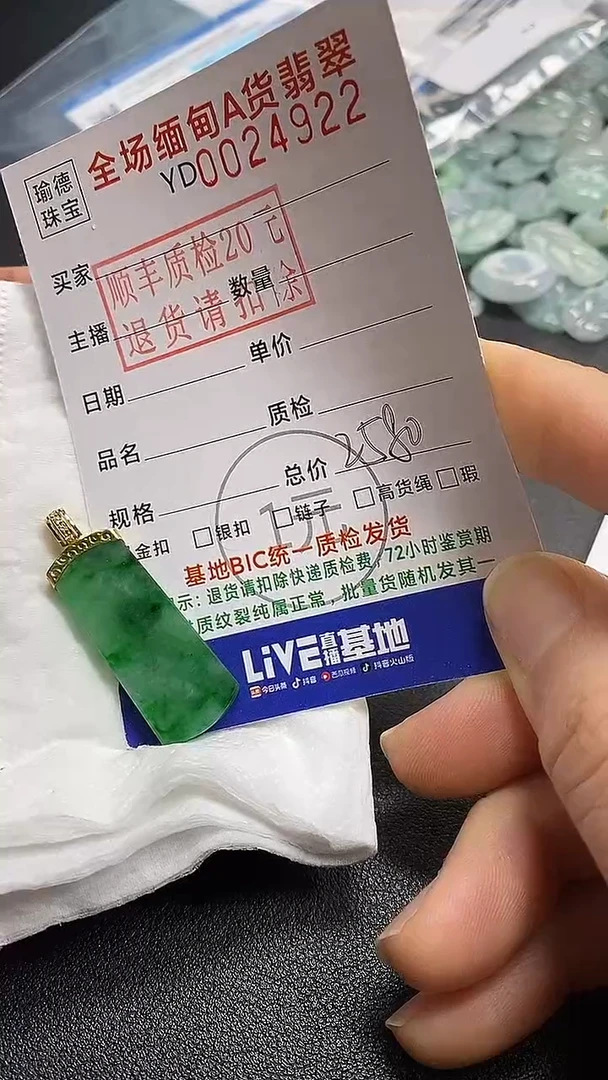 吊坠(不含链)18K金镶嵌翡翠无事牌