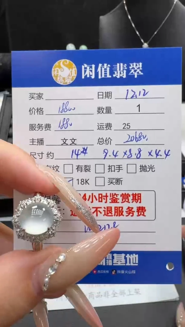 18K金镶嵌戒指翡翠翡翠戒指