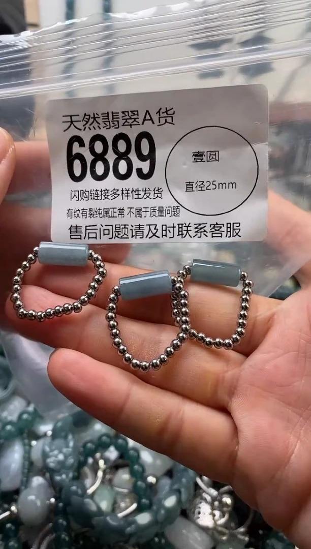 颈饰未镶嵌翡翠多样性发其一6889