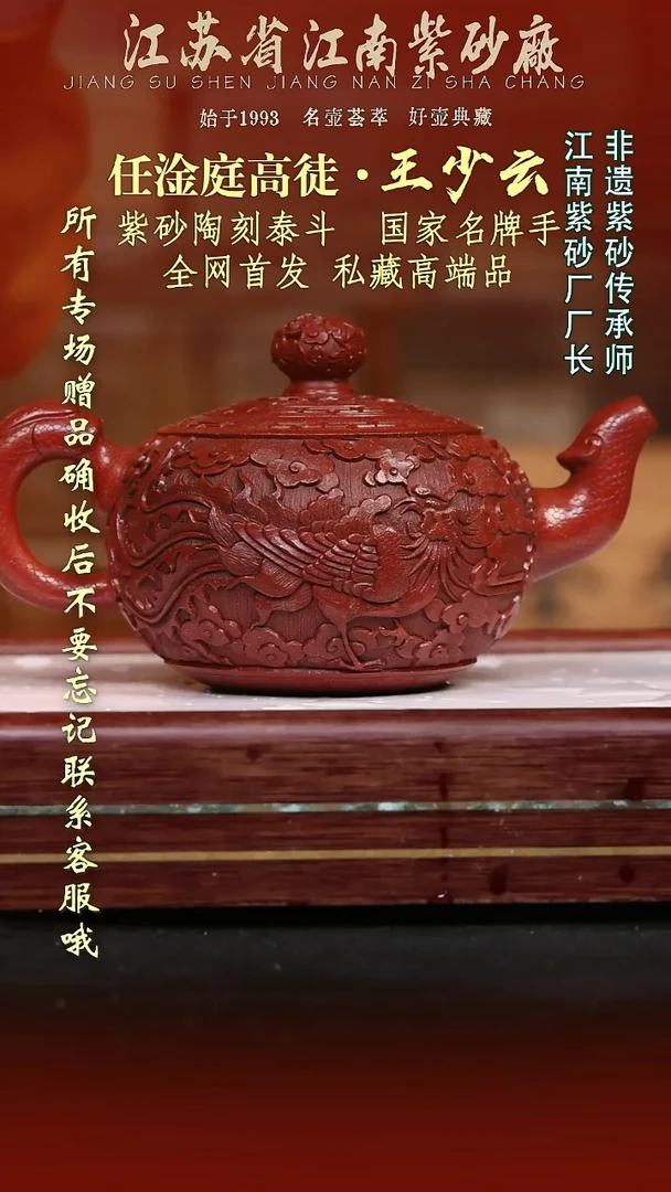 茶壶紫砂江苏省江南紫砂厂