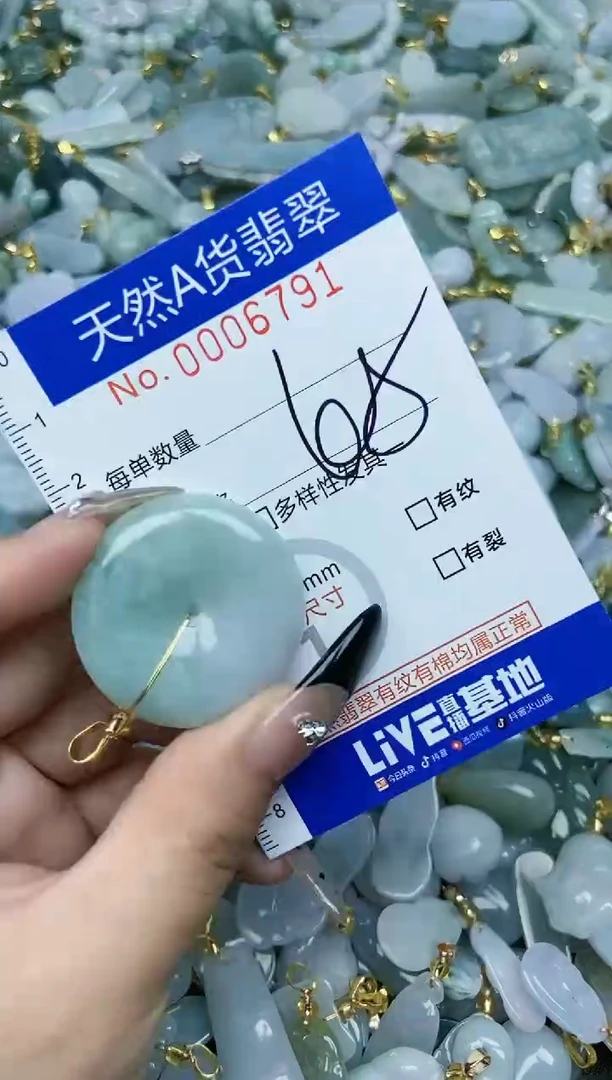 【闪购商品】翡翠颈饰未镶嵌天然A货翡翠