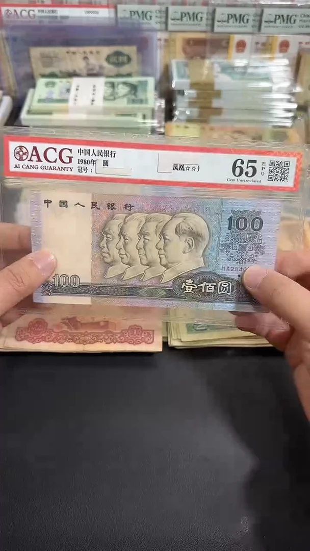 退市 原票八图链接 1张