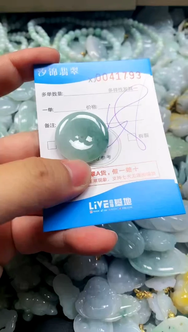 颈饰未镶嵌翡翠闪购商品0041793
