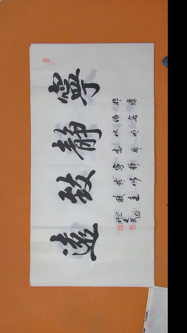 书法刘建武老师书法 纯手写 陕西西安