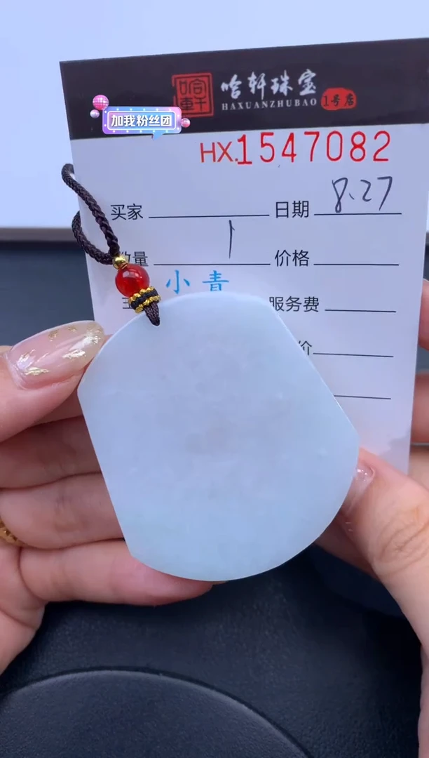 未镶嵌挂件翡翠哈轩 挂件1