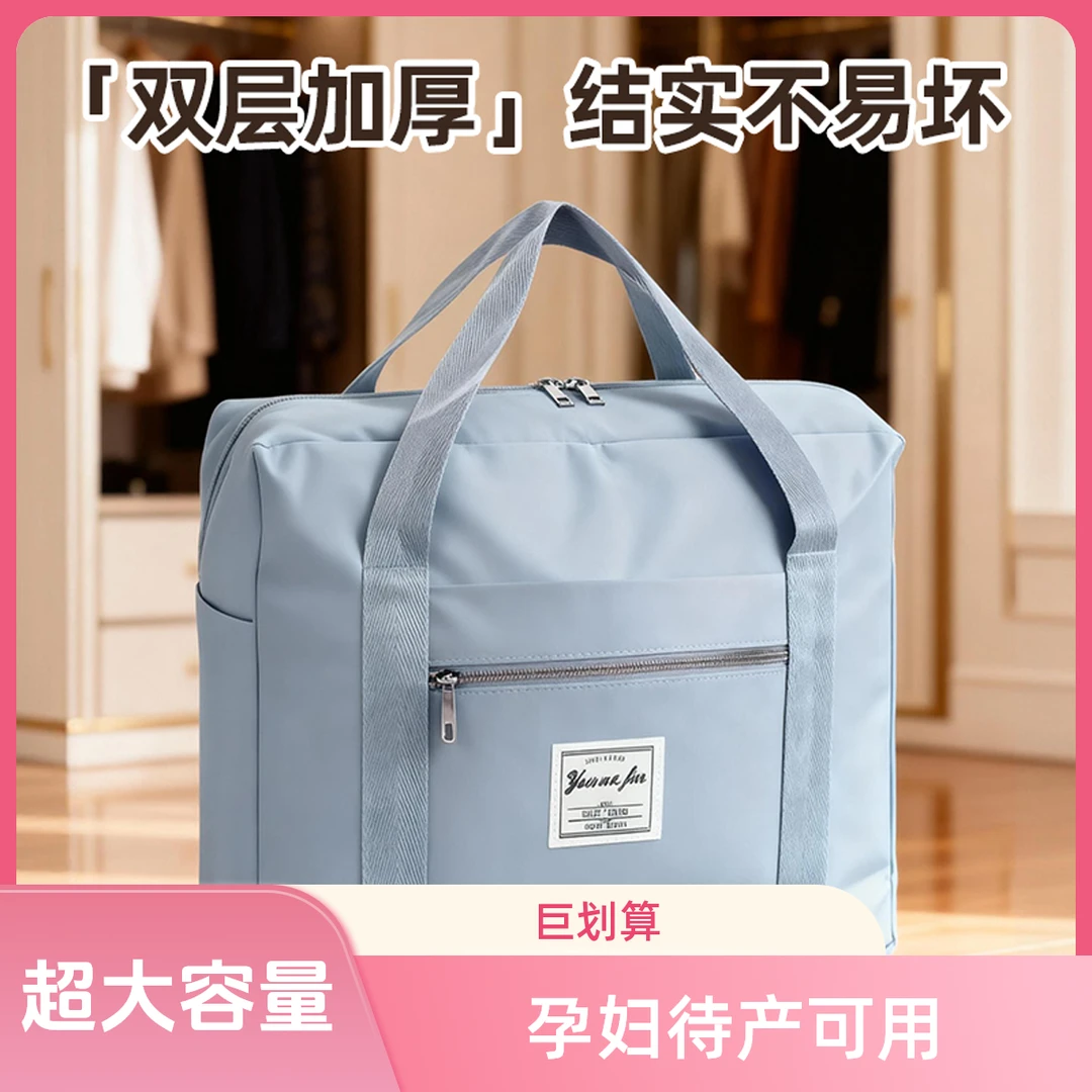 优勤孕妇待产收纳包收纳袋超大容量牛津布搬家旅行行李衣服整理包