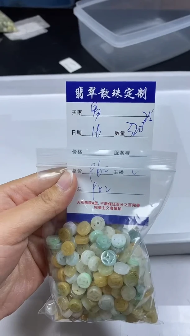 【闪购商品】翡翠颈饰未镶嵌贞城散珠批发DIY