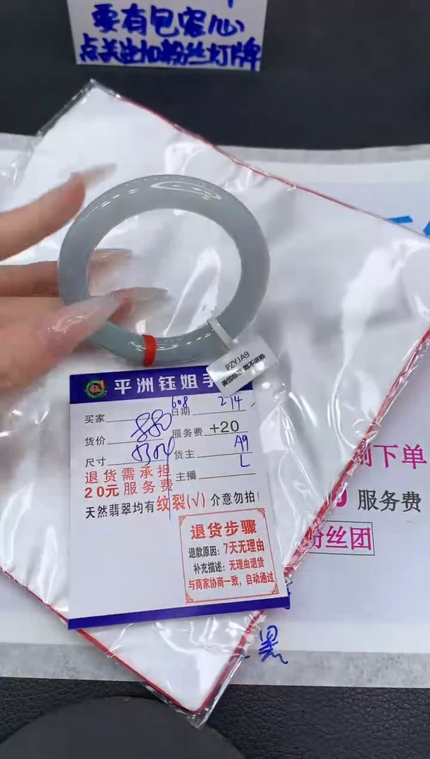 【闪购商品】翡翠手镯未镶嵌11111111111