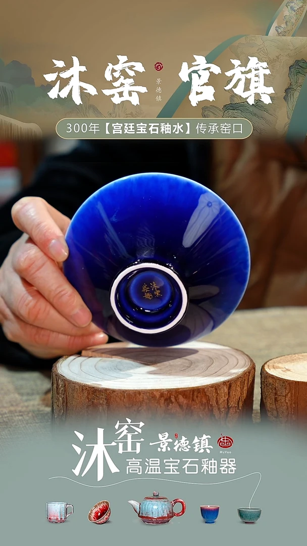 【双非遗】沐窑·匠师手作