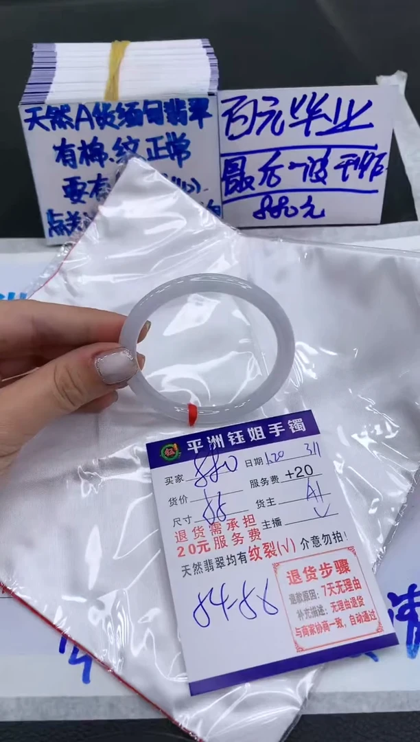 【闪购商品】翡翠手镯未镶嵌880880880