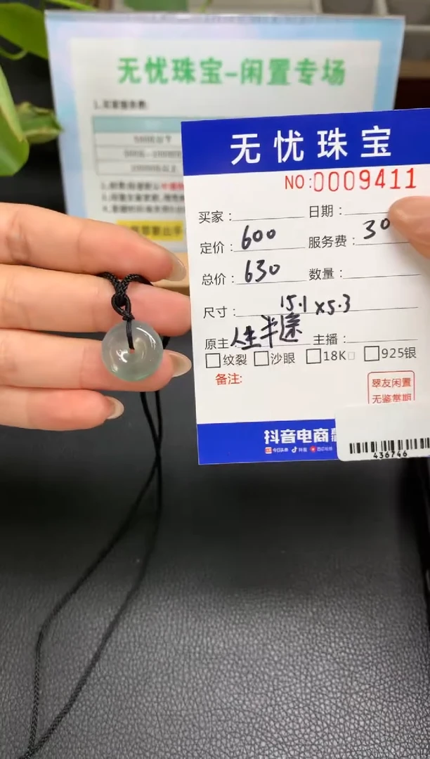 定制翡翠未镶嵌王*点Q249