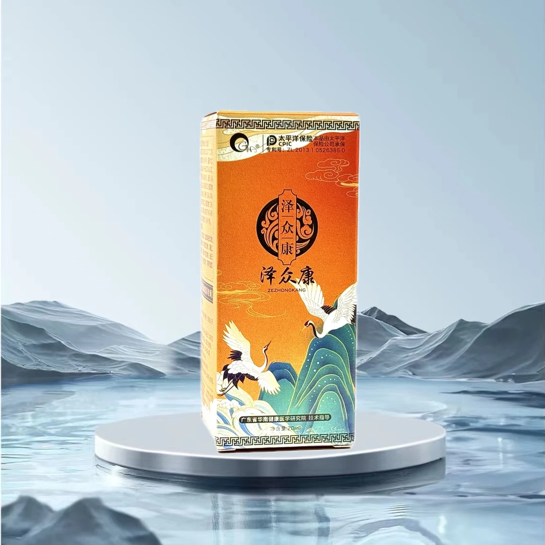 泽众康归真植萃专利喷剂产品