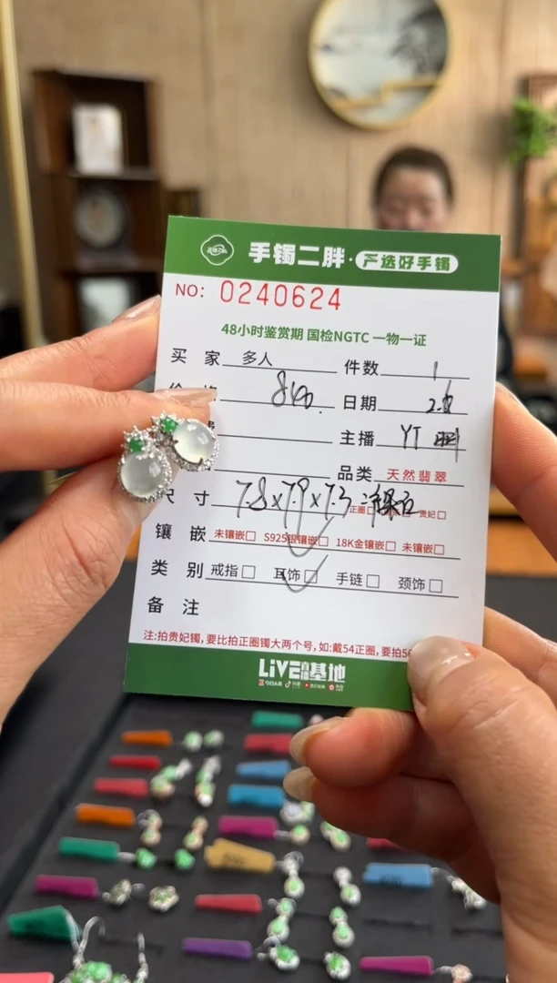 【闪购商品】翡翠耳饰银S925镶嵌多人