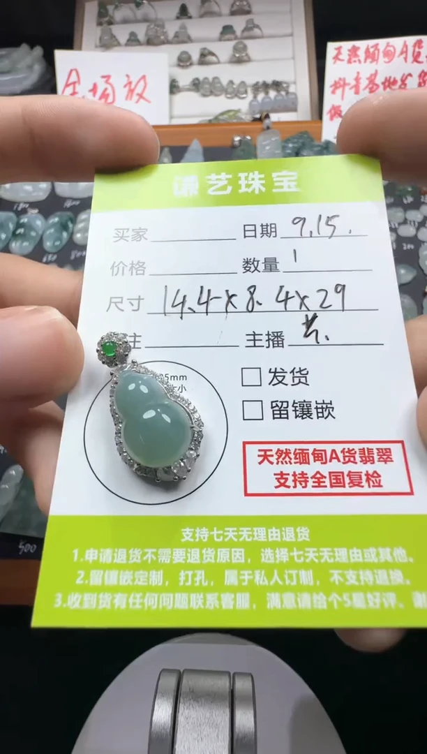 银S925镶嵌定制翡翠葫芦