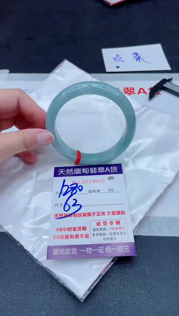 未镶嵌手镯翡翠1280.00000