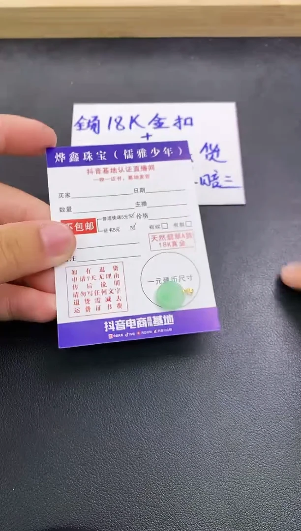 颈饰18K金镶嵌翡翠天然翡翠A货赠皮绳