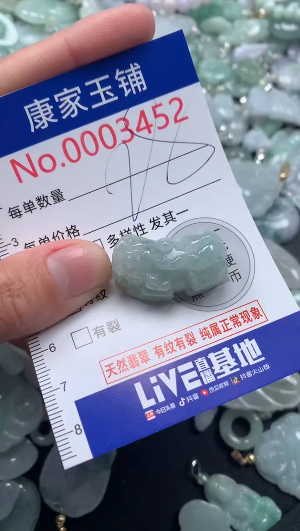 颈饰未镶嵌翡翠3452