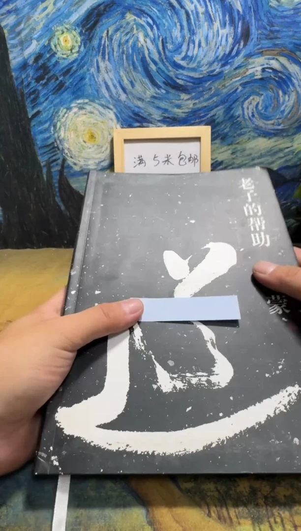 谢*言永威书社下单链接