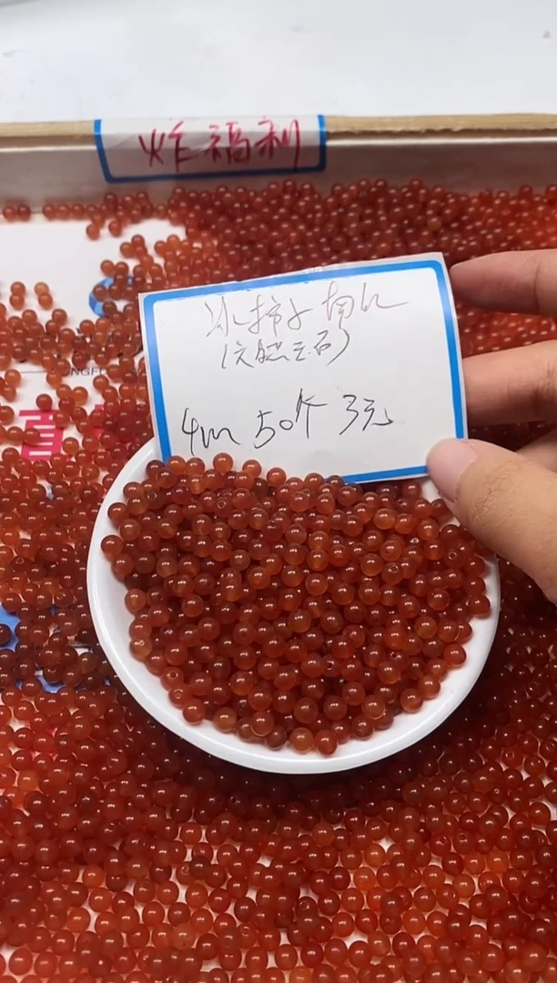 【闪购商品】南红玛瑙散珠未镶嵌L282冰柿子楠 红4mm50个3元