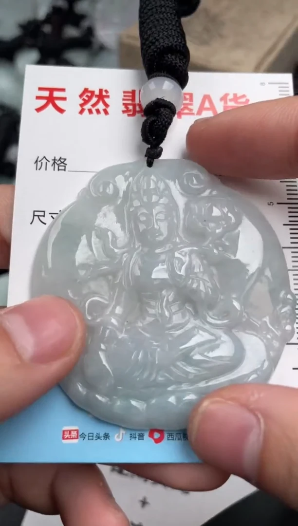 【闪购商品】翡翠吊坠(不含链)未镶嵌1