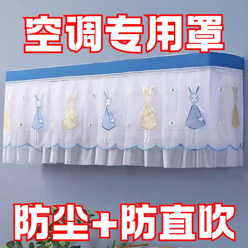 出风口防直吹空调套防尘罩空调挡风防尘罩格力空调挡风帘挡风板