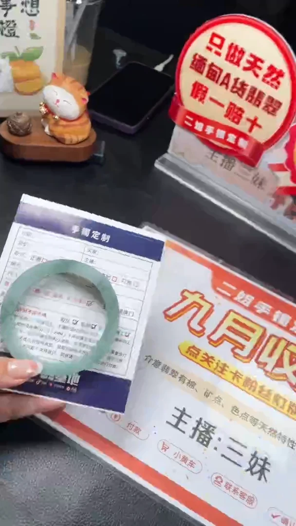 未镶嵌手镯定制翡翠黎?SZAJC03DZS