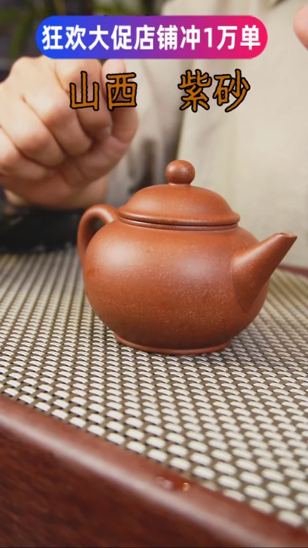 茶壶紫砂山西古晋原矿红泥水平150cc