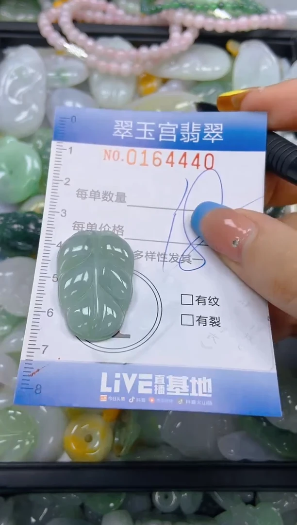 翡翠未镶嵌颈饰闪购0164440