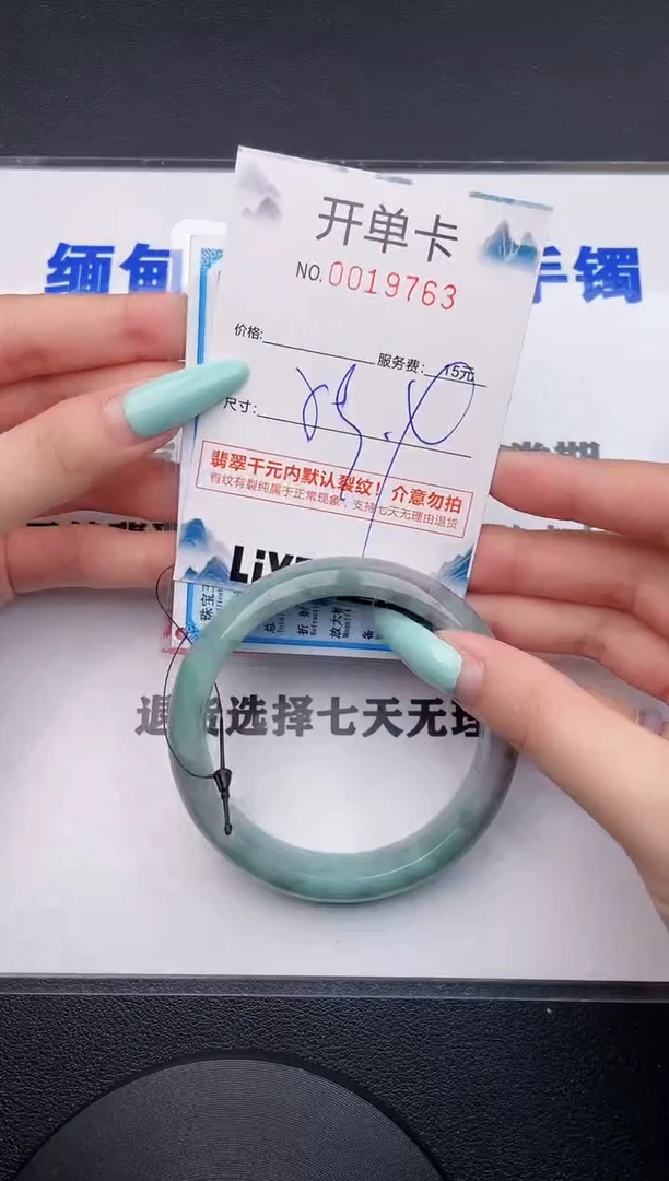 翡翠手镯未镶嵌63