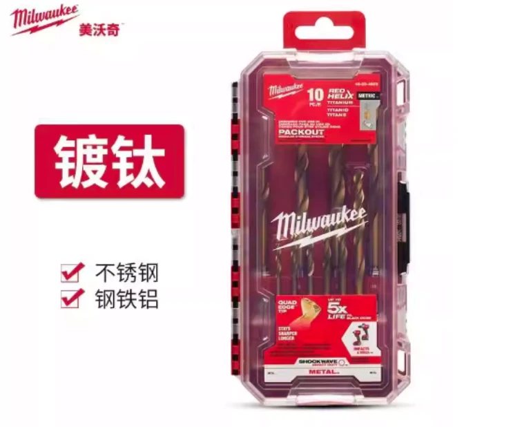 美沃奇48-89-4859 milwaukee镀钛麻花钻套装高强度麻花钻头不锈钢