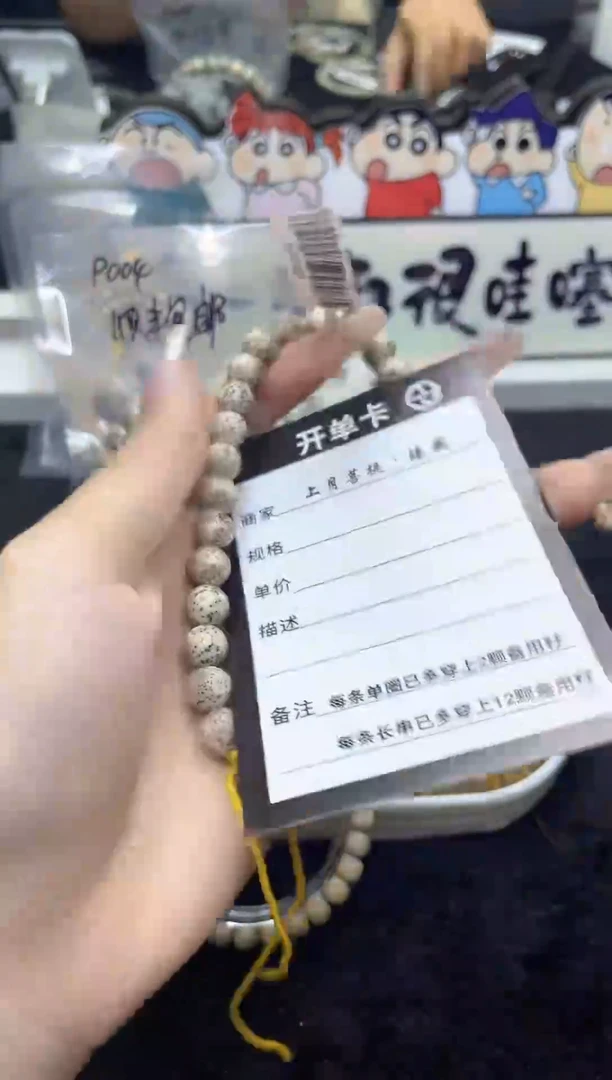 星月菩提手串《Q7》9X9手持D05