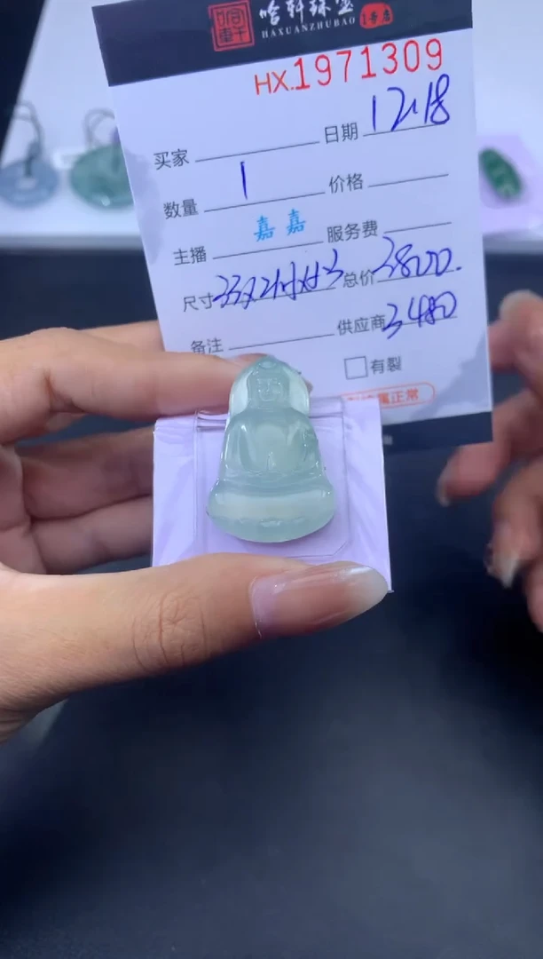 未镶嵌挂件翡翠哈轩 挂件1