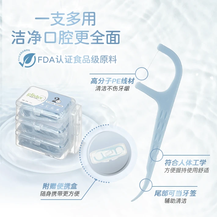 牙线棒 50支*3盒 高分子PE线体 强韧柔滑 不易断裂 轻松去齿垢