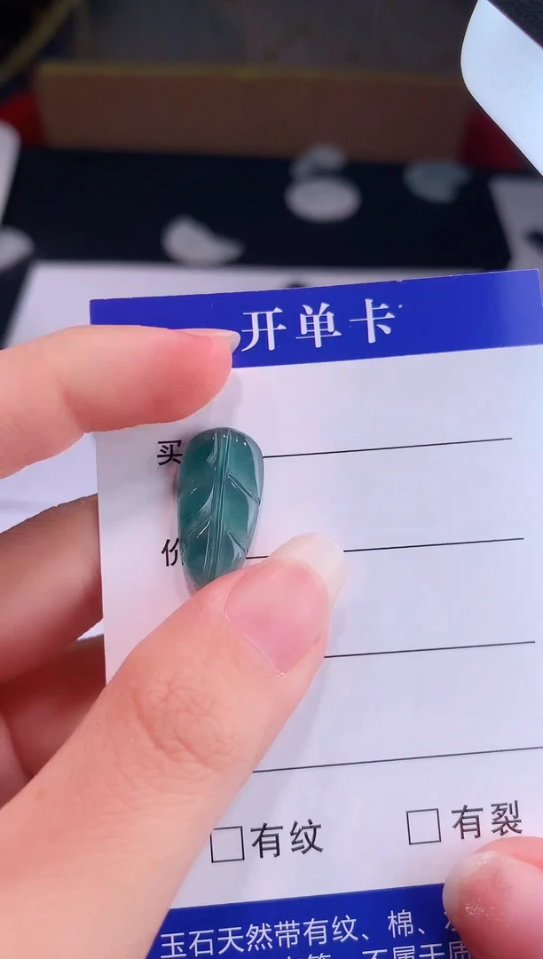 颈饰未镶嵌翡翠0芹0翡翠珠宝868