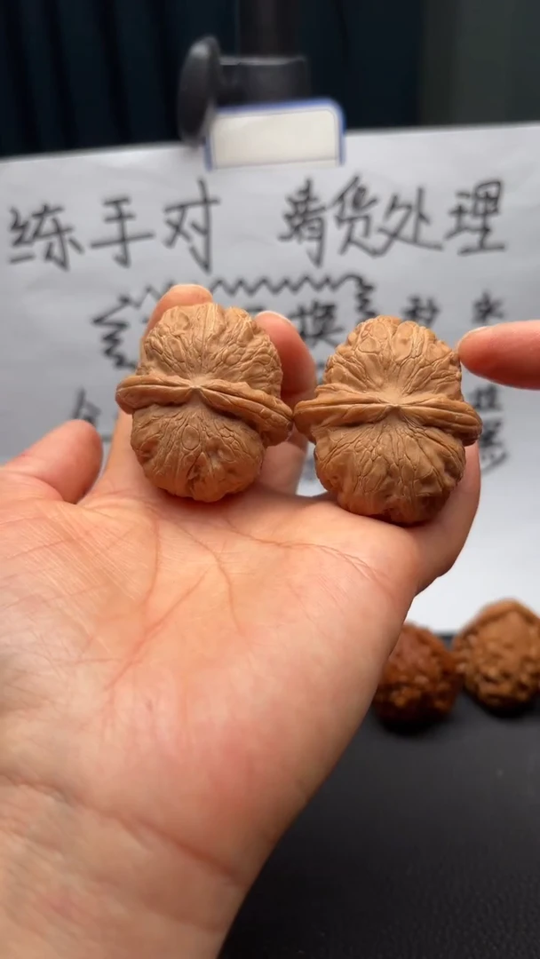 把件文玩核桃147元宝