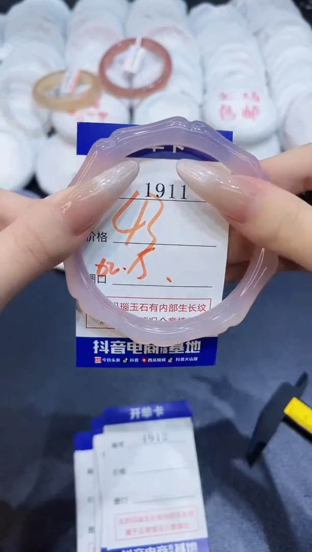 玛瑙/玉髓手镯未镶嵌1911