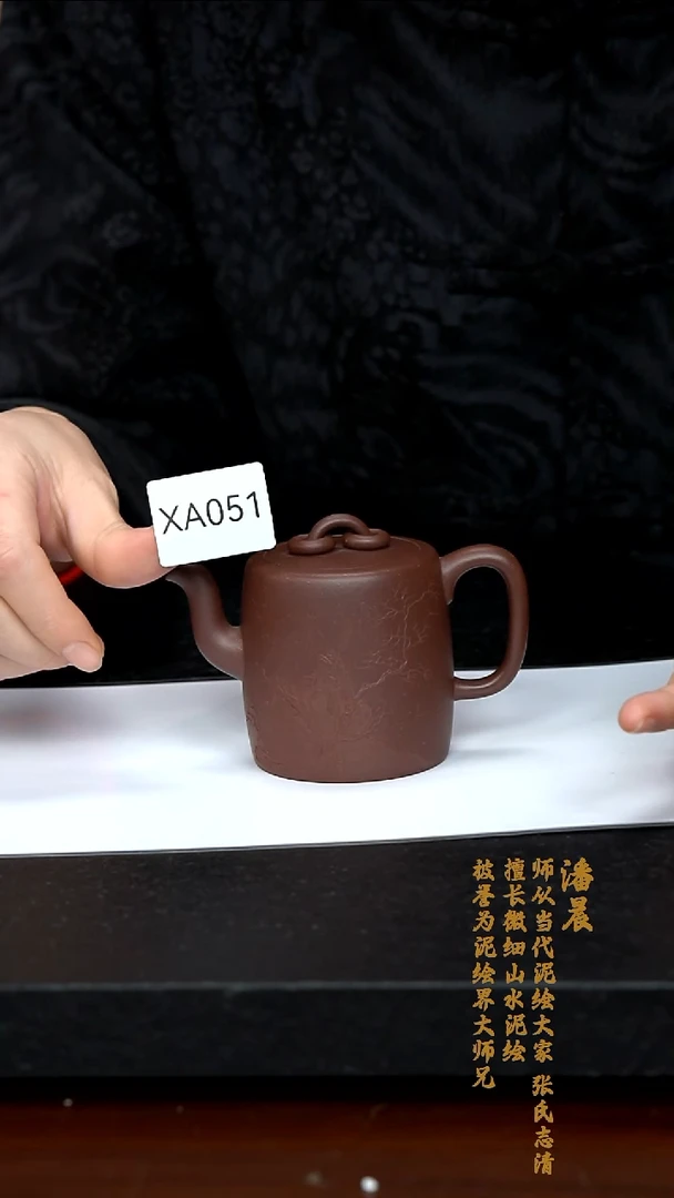 【闪购商品】紫砂茶壶XA051-0225CP