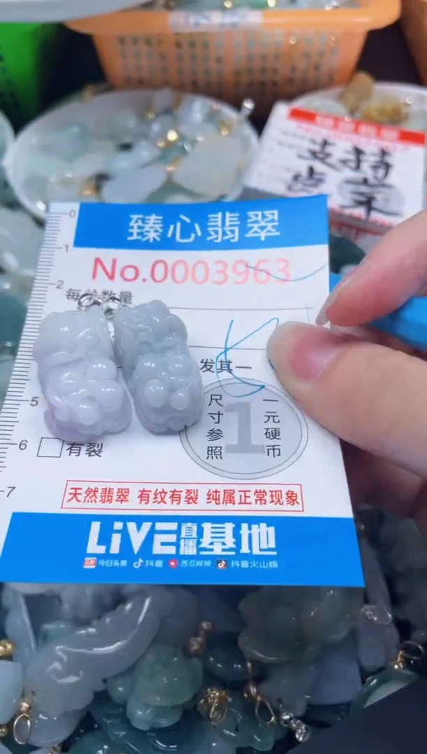 颈饰未镶嵌翡翠3963