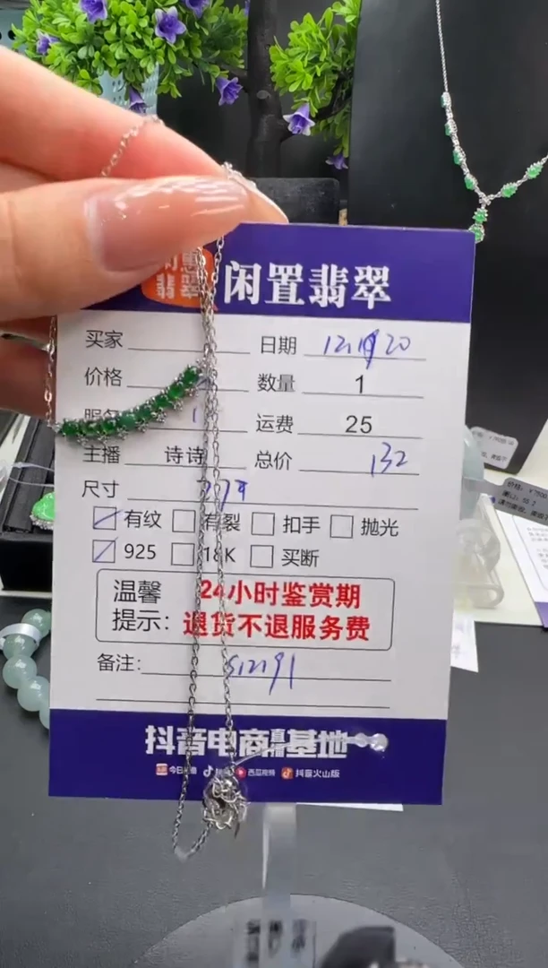 项链银S925镶嵌翡翠翡翠项链