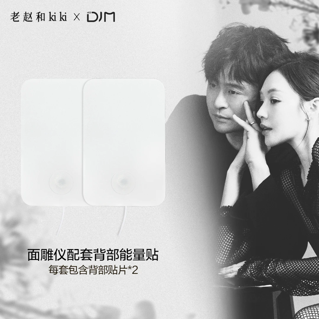 面雕仪 面雕仪配套背部负极片