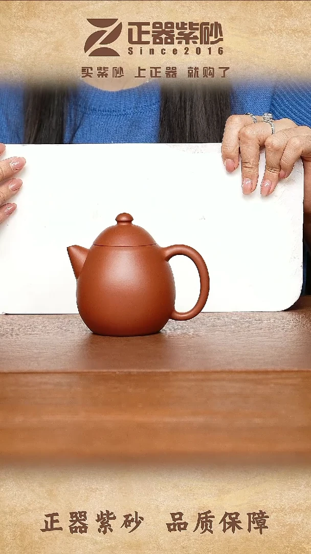茶壶紫砂冯娟老师 龙蛋 黄龙山生料朱泥250cc