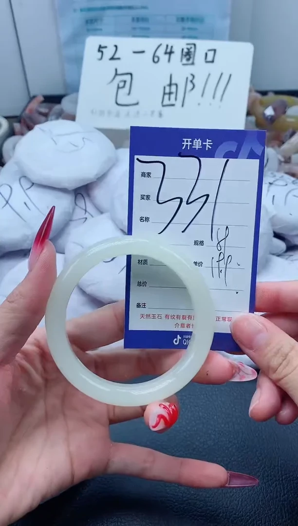 【闪购商品】石英质玉手镯未镶嵌331-58