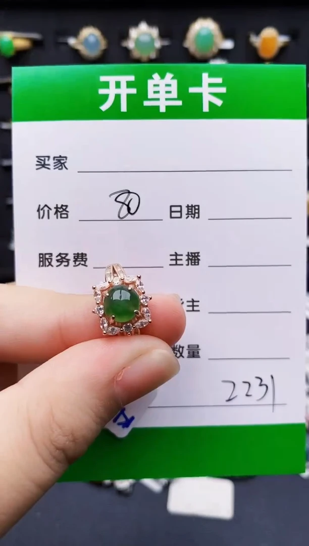 银S925镶嵌戒指翡翠2231