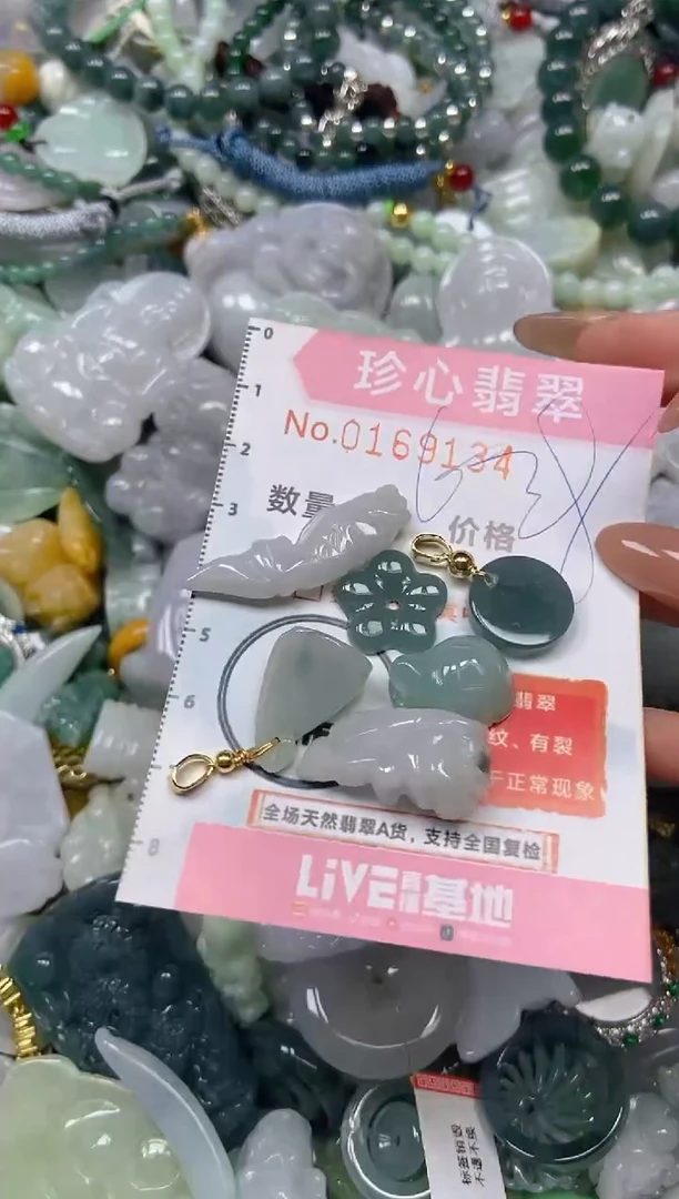 【闪购商品】翡翠颈饰未镶嵌闪购0169134